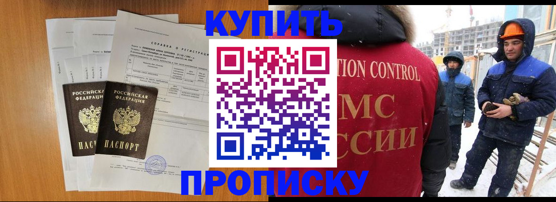 прописка для школы в Катайске