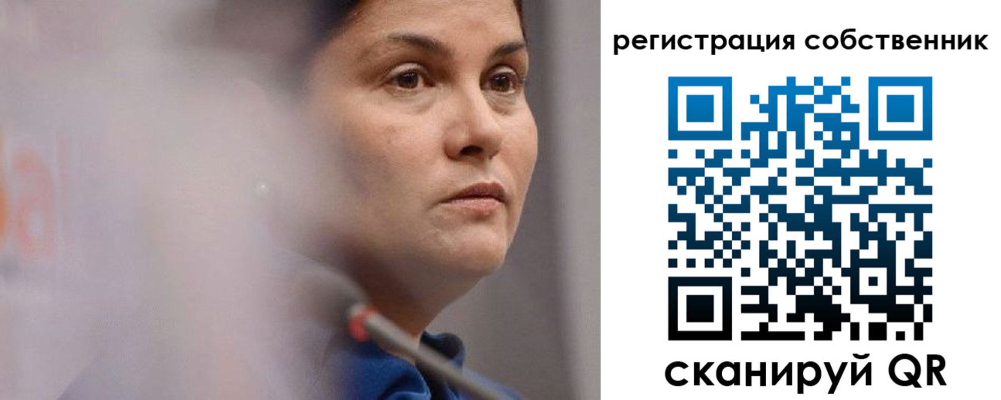 временная регистрация собственник в Катайске
