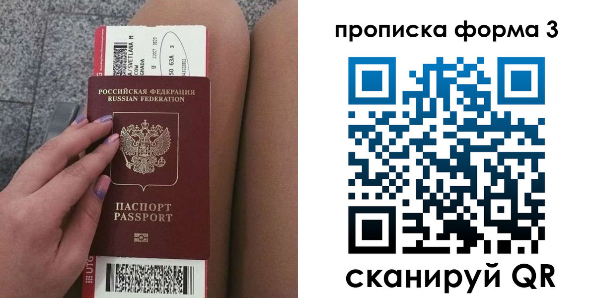 временная регистрация 2025 в Катайске