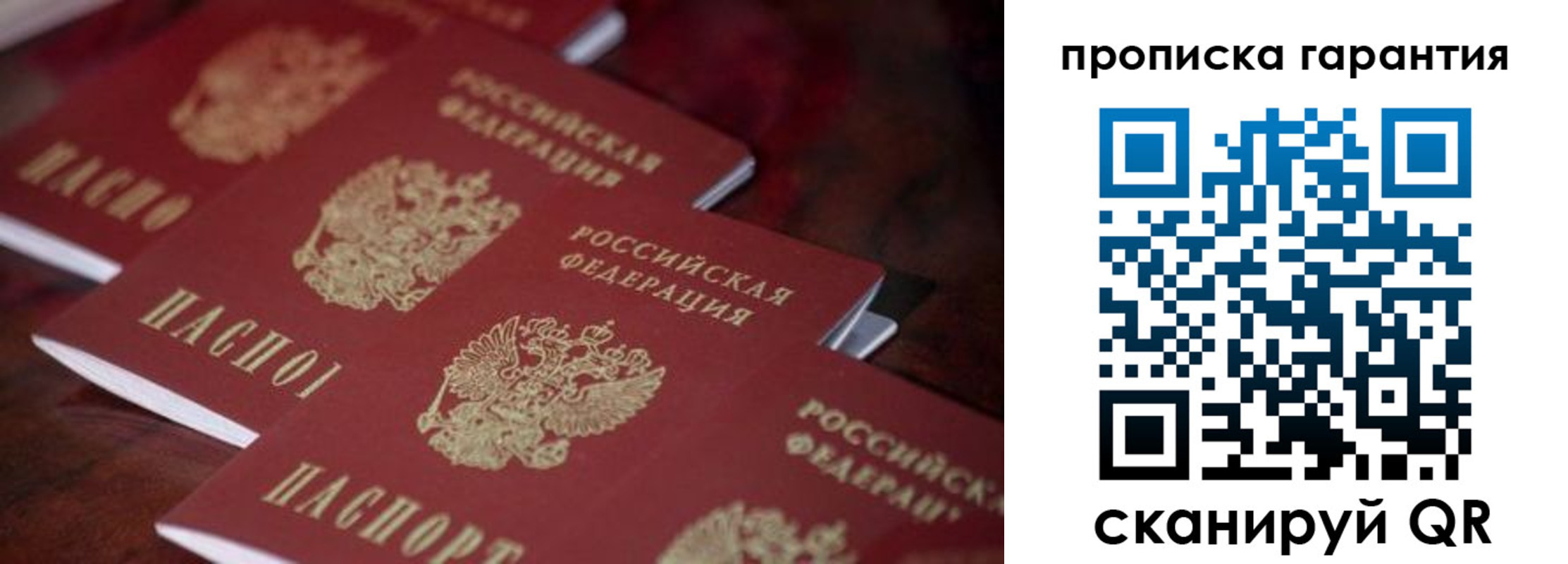 временная регистрация в квартире в Катайске
