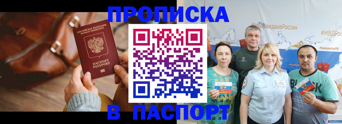 временная регистрация собственник в Катайске