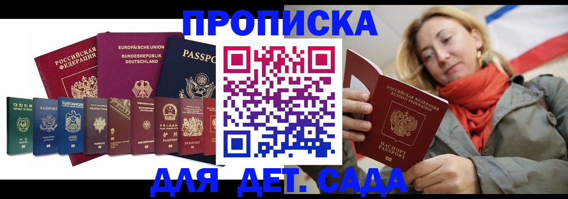 прописка законно в Катайске