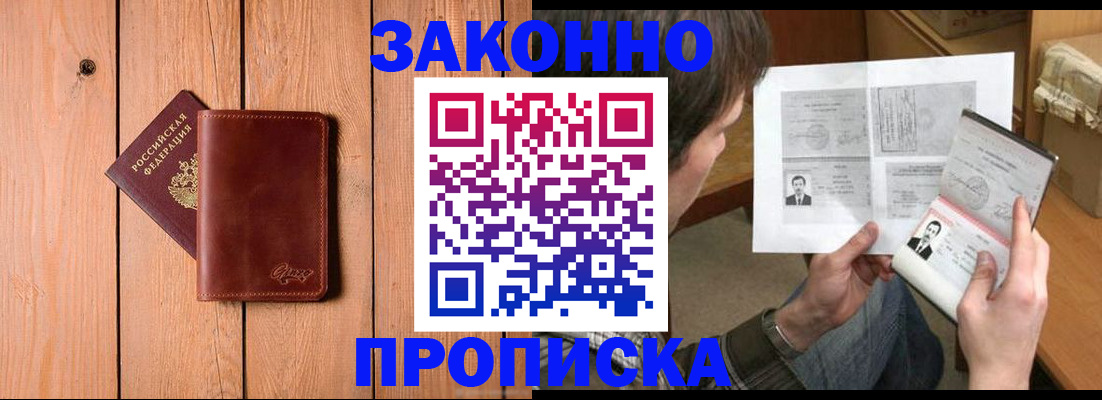 временная регистрация недорого в Катайске