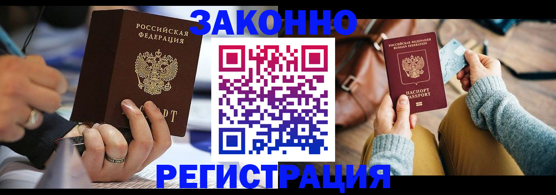 прописка иностранных граждан в Катайске