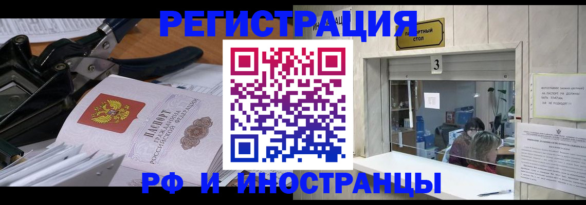 где прописаться в Катайске