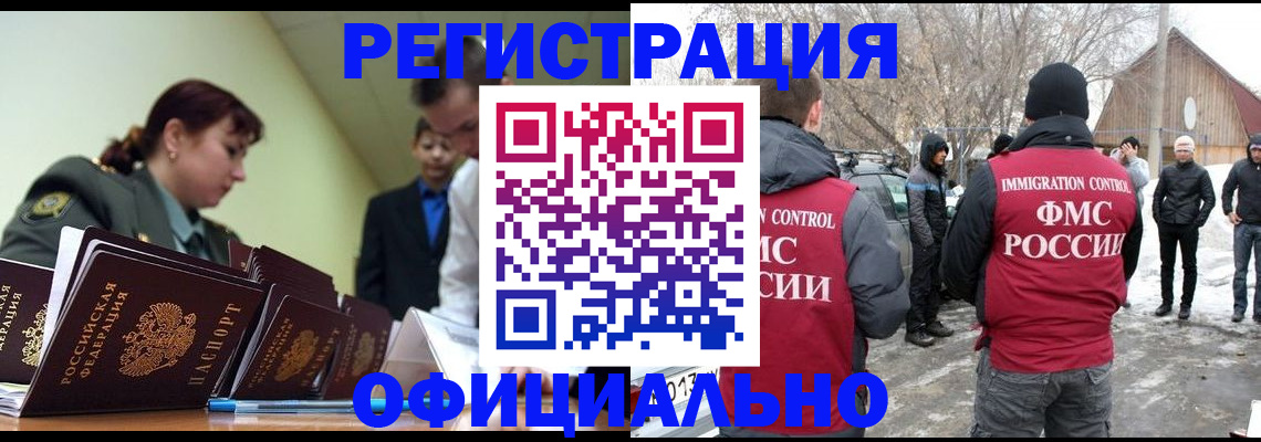 временная регистрация недорого в Катайске