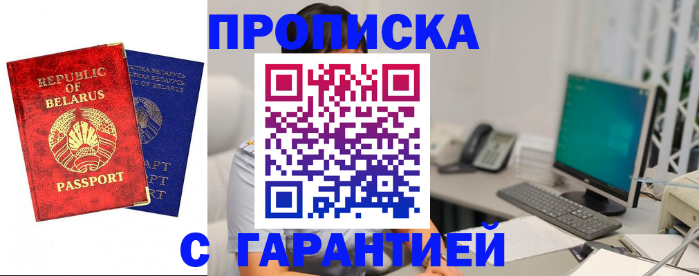 прописка от собственника в Катайске