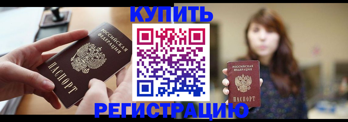 временная регистрация надежно в Катайске