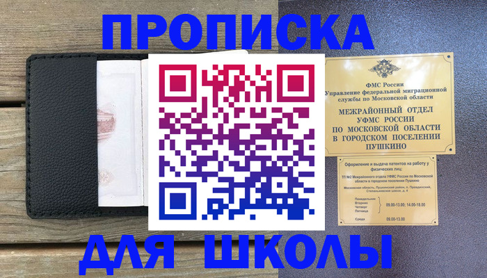 прописка для военкомата в Катайске