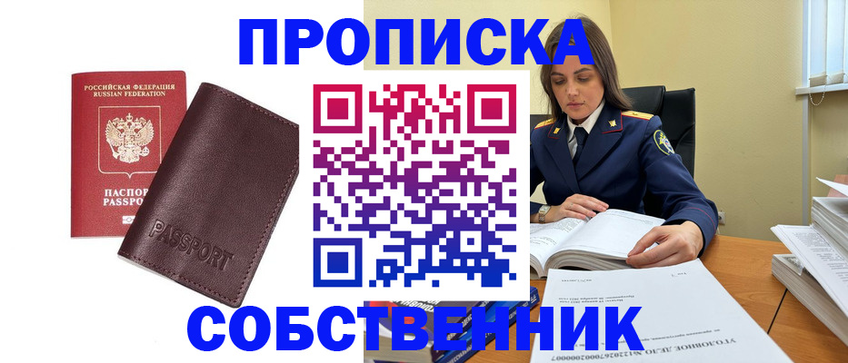 временная регистрация гарантия в Катайске