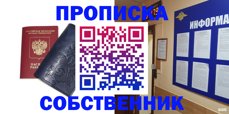пропишу в квартире в Катайске