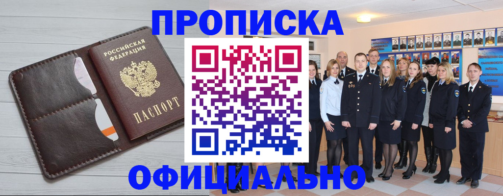 прописка от собственника в Катайске