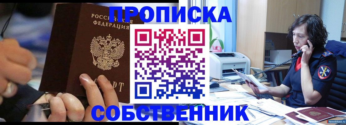 временная регистрация законно в Катайске